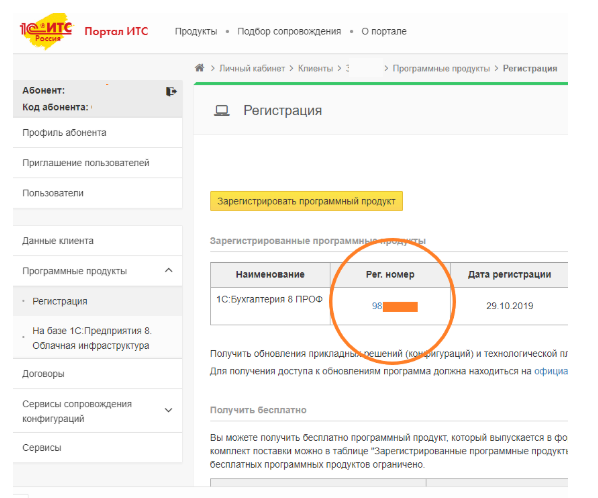 Скриншот №3!