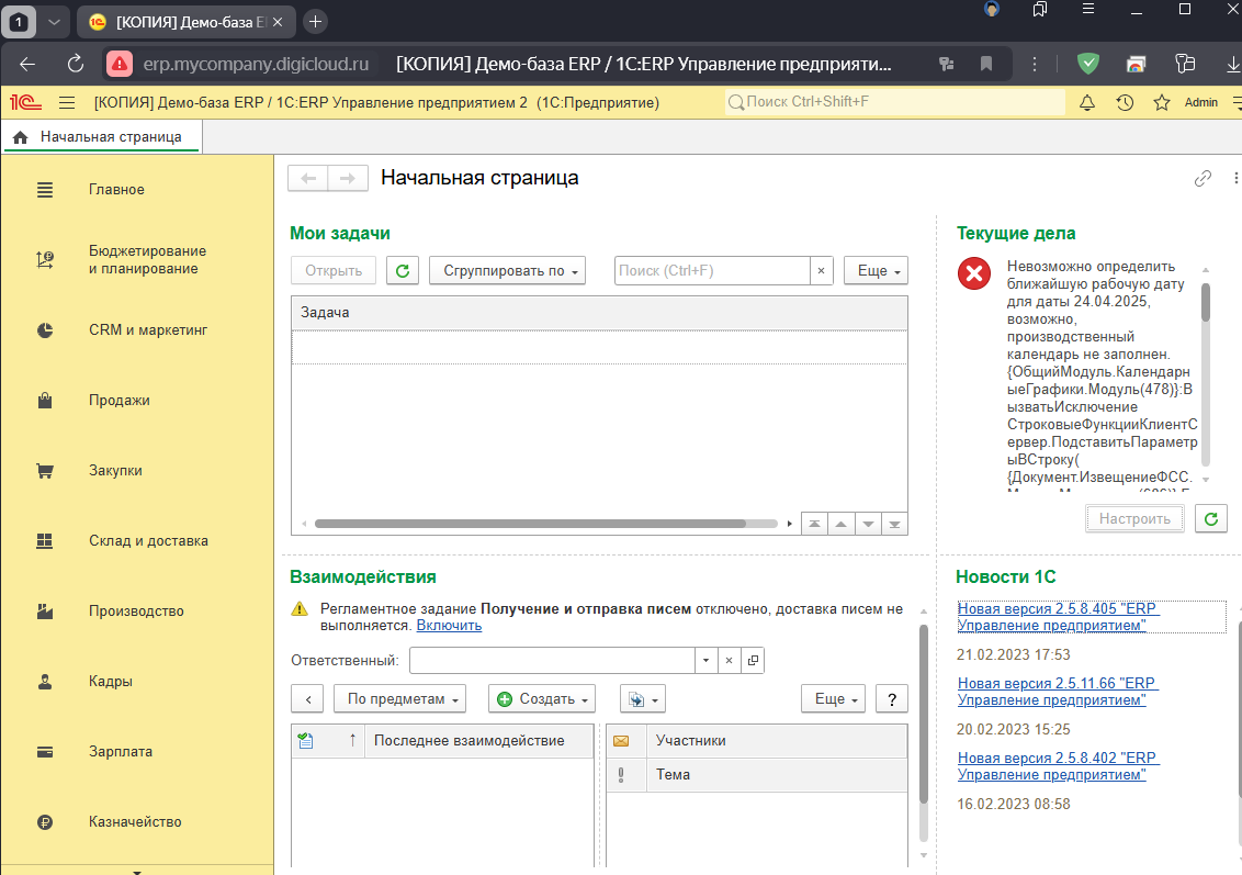 Скриншот №3!