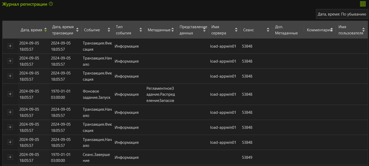 Журнал регистрации Скриншот №1!